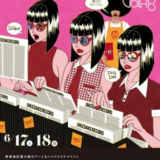 クリエーターズマーケット出店決定