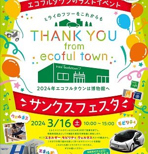 新聞記事になりました！